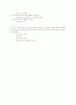 현대통계학 영지문화서 연습문제풀이  김우철 4개정판  5페이지