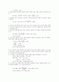 현대통계학 5장 연습문제풀이 김우철 영지문화사 3페이지