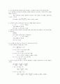 현대통계학 5장 연습문제풀이 김우철 영지문화사 4페이지