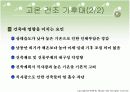야간 환기 및 축열체에 의한 냉방 3페이지