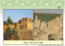 야간 환기 및 축열체에 의한 냉방 20페이지