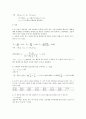 현대통계학 9장 연습문제풀이 김우철 영지문화사 4페이지