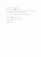 현대통계학 9장 연습문제풀이 김우철 영지문화사 5페이지