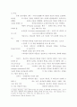 신학-인간론 2페이지