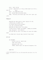신학-인간론 4페이지