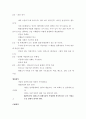 신학-인간론 7페이지