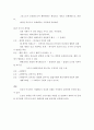 신학-인간론 8페이지