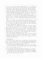 국가와 기업, 이루어질 수 없는 ‘데칼코마니 - 국가경영과 기업경영의 차이점 3페이지