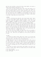 국가와 기업, 이루어질 수 없는 ‘데칼코마니 - 국가경영과 기업경영의 차이점 4페이지