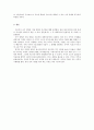 국가와 기업, 이루어질 수 없는 ‘데칼코마니 - 국가경영과 기업경영의 차이점 5페이지