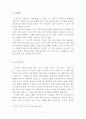 바보의 세상 들여다 보기 ㅡ 이외수의 '소망상자 바보바보'서평 2페이지