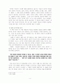 바보의 세상 들여다 보기 ㅡ 이외수의 '소망상자 바보바보'서평 4페이지