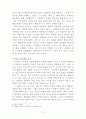 바보의 세상 들여다 보기 ㅡ 이외수의 '소망상자 바보바보'서평 5페이지