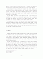 바보의 세상 들여다 보기 ㅡ 이외수의 '소망상자 바보바보'서평 6페이지