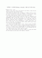 알렉산드르 뒤마(페르) 삼총사(The Three Musketeers) 1페이지