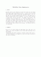 알렉산드르 뒤마(페르) 삼총사(The Three Musketeers) 2페이지