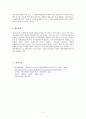 관료제와 내부통제 11페이지