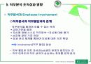 [인적자원관리] 직무분석에 따른 조직성과에 미치는 영향과 분석사례 21페이지