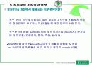 [인적자원관리] 직무분석에 따른 조직성과에 미치는 영향과 분석사례 23페이지