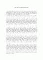 역사스폐설 “고려불화”에 대한 감상문 1페이지
