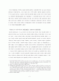 기판력의 주관적범위 2페이지
