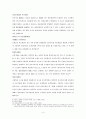 기판력의 주관적범위 4페이지