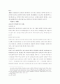 기판력의 주관적범위 5페이지