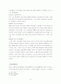 기판력의 주관적범위 12페이지