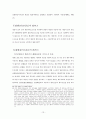 기판력의 주관적범위 13페이지