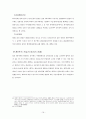 기판력의 주관적범위 16페이지