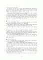조직의 어두운 이면 - 추악한 얼굴 3페이지