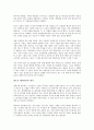 브레이크 스루 컴퍼니를 읽고 - 히든챔피언들의 성공 패러다임 2페이지