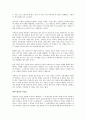 브레이크 스루 컴퍼니를 읽고 - 히든챔피언들의 성공 패러다임 5페이지