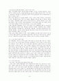프랑스농업정책과 프랑스농업생산현황 13페이지