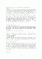 프랑스농업정책과 프랑스농업생산현황 14페이지