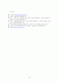 프랑스농업정책과 프랑스농업생산현황 20페이지