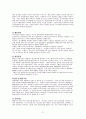 신생아 집중치료실(NICU) -미숙아(premature infant) case study 21페이지