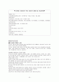 신생아 집중치료실(NICU) -미숙아(premature infant) case study 23페이지