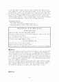 신생아 집중치료실(NICU) -미숙아(premature infant) case study 25페이지