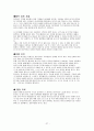 신생아 집중치료실(NICU) -미숙아(premature infant) case study 27페이지