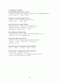 신생아 집중치료실(NICU) -미숙아(premature infant) case study 39페이지