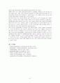 신생아 집중치료실(NICU) -미숙아(premature infant) case study 57페이지