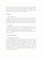 자진신고자 감면제도 타당성 검토 4페이지