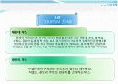 컨벤션 기획서 11페이지