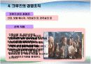 크루즈 산업 10페이지