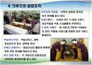 크루즈 산업 12페이지