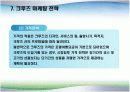 크루즈 산업 21페이지