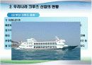 크루즈 산업 31페이지