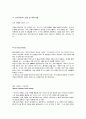 호주(퀸즈랜드주)여행 계획서 11페이지