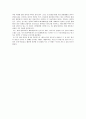 [영화감상문]혐오스러운 마츠코의 일생 감상문 3페이지